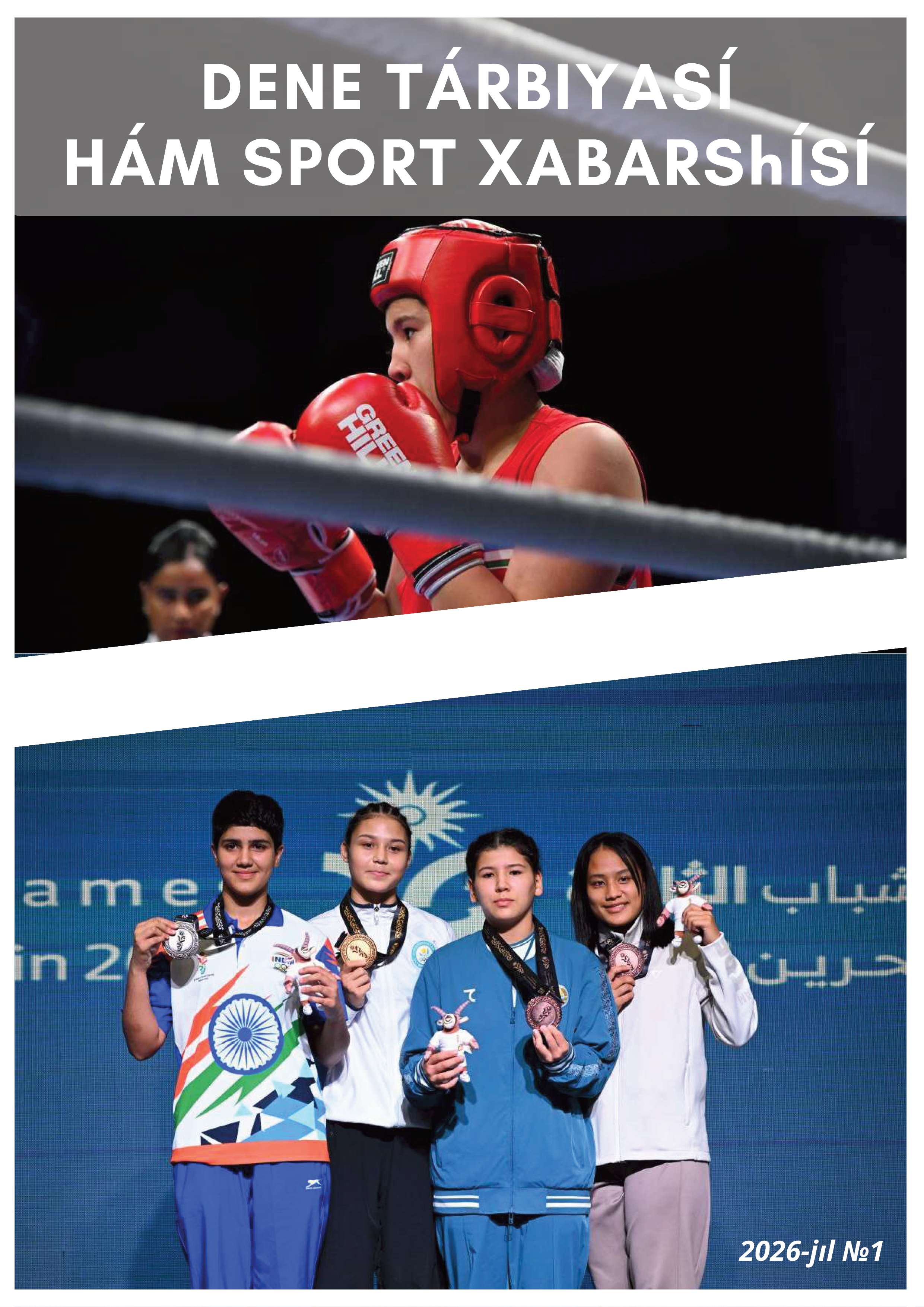 										Показать Том 1 № 1 (2026): ВЕСТНИК ФИЗИЧЕСКОЙ КУЛЬТУРЫ И СПОРТА
									